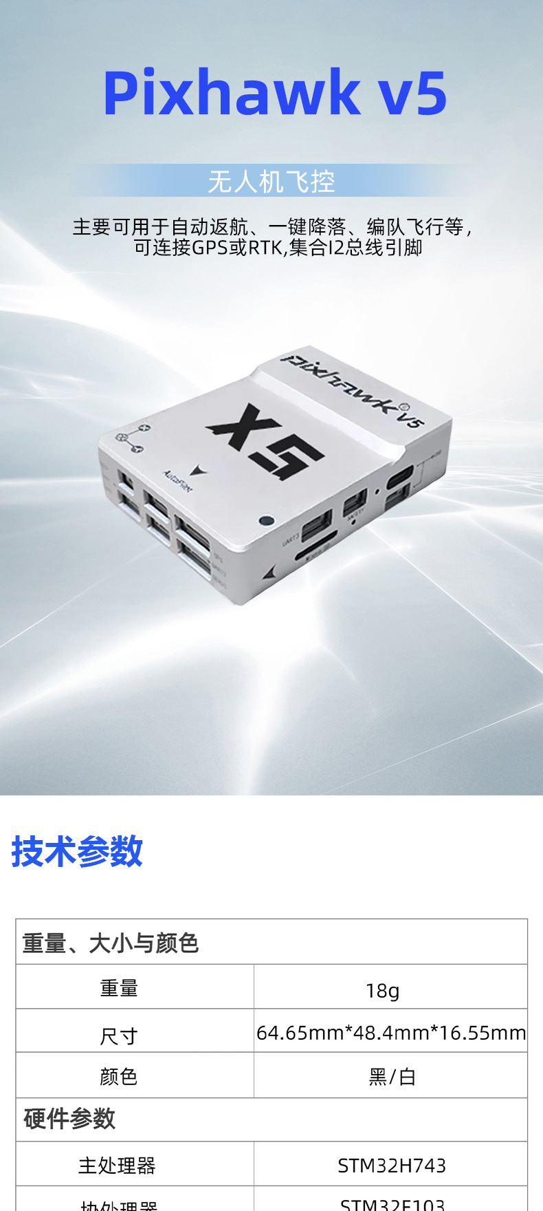 ระบบควบคุมการบินแบบโอเพ่นซอร์ส - Flight Controller บทวิจารณ์และราคา