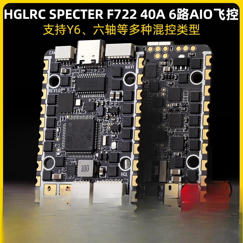 Bone Dragon SPECTER F722 AIO F - Flight Controller บทวิจารณ์และราคา